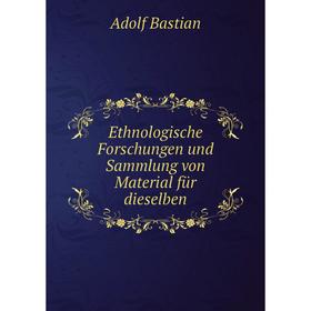 

Книга Ethnologische Forschungen und Sammlung von Material für dieselben