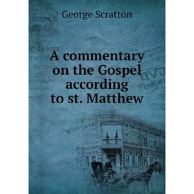 

Книга A commentary on the Gospel according to st. Matthew