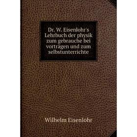 

Книга Dr. W. Eisenlohr's Lehrbuch der physik zum gebrauche bei vorträgen und zum selbstunterrichte