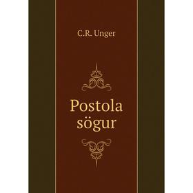 

Книга Postola sögur