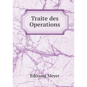 

Книга Traite des Operations