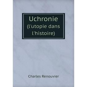

Книга Uchronie (l'utopie dans l'histoire)