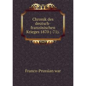 

Книга Chronik des deutsch-französischen Krieges 1870 (-71).