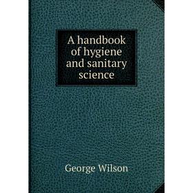 

Книга A handbook of hygiene and sanitary science