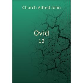 

Книга Ovid12