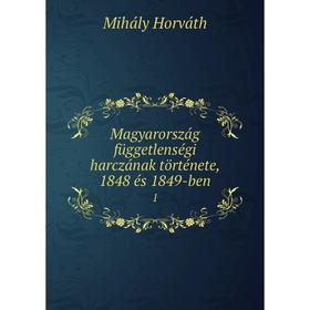 

Книга Magyarország függetlenségi harczának története, 1848 és 1849-ben1