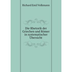 

Книга Die Rhetorik der Griechen und Römer in systematischer Übersicht