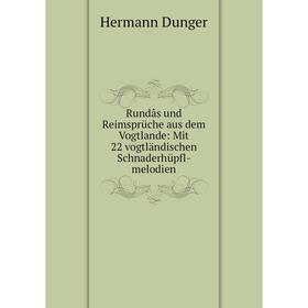 

Книга Rundâs und Reimsprüche aus dem Vogtlande: Mit 22 vogtländischen Schnaderhüpfl-melodien