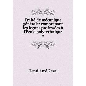 

Книга Traité de mécanique générale: comprenant les leçons professées à l'Ècole polytechnique 2