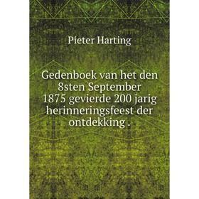 

Книга Gedenboek van het den 8sten September 1875 gevierde 200 jarig herinneringsfeest der ontdekking