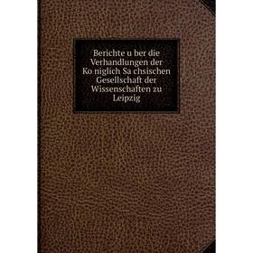 

Книга Berichte über die Verhandlungen der Königlich Sächsischen Gesellschaft der Wissenschaften zu Leipzig