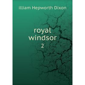 

Книга Royal windsor 2