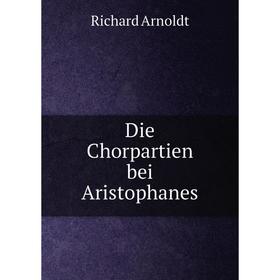 

Книга Die Chorpartien bei Aristophanes