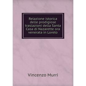 

Книга Relazione istorica delle prodigiose traslazioni della Santa Casa di Nazarette ora venerata in Loreto