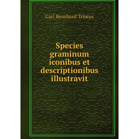 

Книга Species graminum iconibus et descriptionibus illustravit