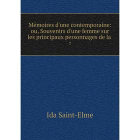 

Книга Mémoires d'une contemporaine: ou, Souvenirs d'une femme sur les principaux personnages de la7