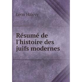 

Книга Résumé de l'histoire des juifs modernes
