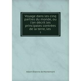 

Книга Voyage dans les cinq parties du monde, ou l'on décrit les principales contrées de la terre, les 5