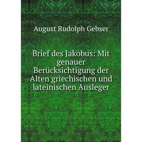 

Книга Brief des Jakobus: Mit genauer Berücksichtigung der Alten griechischen und lateinischen Ausleger
