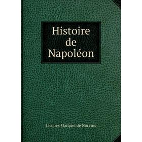 

Книга Histoire de Napoléon