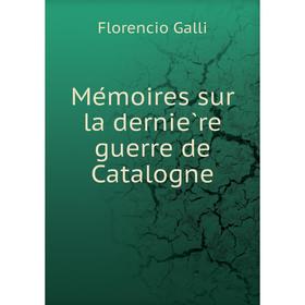 

Книга Mémoires sur la dernière guerre de Catalogne