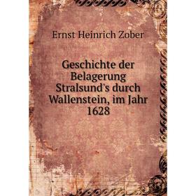 

Книга Geschichte der Belagerung Stralsund's durch Wallenstein, im Jahr 1628