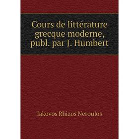 

Книга Cours de littérature grecque moderne, publ. par J. Humbert
