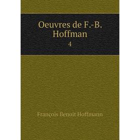 

Книга Oeuvres de F-B Hoffman 4