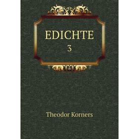 

Книга EDICHTE 3