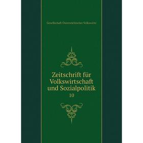 

Книга Zeitschrift für Volkswirtschaft und Sozialpolitik 10