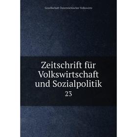 

Книга Zeitschrift für Volkswirtschaft und Sozialpolitik 23