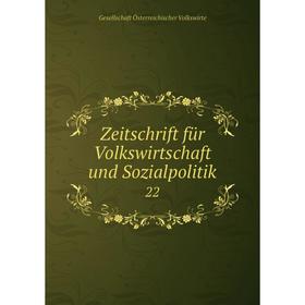 

Книга Zeitschrift für Volkswirtschaft und Sozialpolitik 22