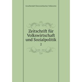 

Книга Zeitschrift für Volkswirtschaft und Sozialpolitik 2