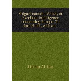 

Книга Shigurf namah i Velaët, or Excellent intelligence concerning Europe. Tr. into Hind., with an