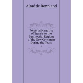 

Книга Personal Narrative of Travels to the Equinoctial Regions of the New Continent During the Years 5