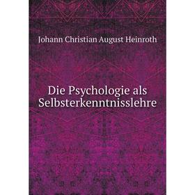 

Книга Die Psychologie als Selbsterkenntnisslehre
