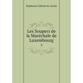 

Книга Les Soupers de la Maréchale de Luxembourg3