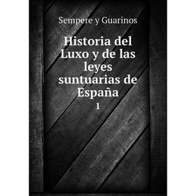 

Книга Historia del Luxo y de las leyes suntuarias de España 1
