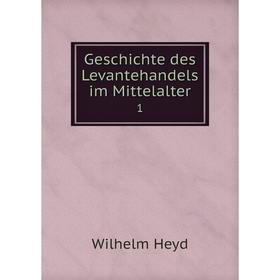 

Книга Geschichte des Levantehandels im Mittelalter 1