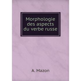 

Книга Morphologie des aspects du verbe russe