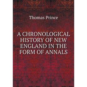 

Книга A CHRONOLOGICAL HISTORY OF NEW ENGLAND IN THE FORM OF ANNALS