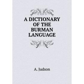 

Книга A DICTIONARY OF THE BURMAN LANGUAGE