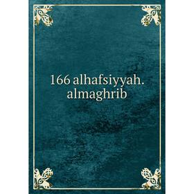 

Книга 166 alhafsiyyah.almaghrib