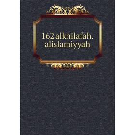 

Книга 162 alkhilafah.alislamiyyah