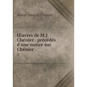 

Книга Œuvres de MJ Chénier précédés d'une notice sur Chénier 2