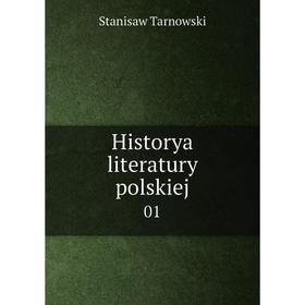 

Книга Historya literatury polskiej 01