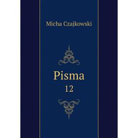 

Книга Pisma 12. Micha Czajkowski