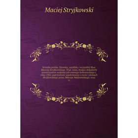 

Книга Kronika polska, litewska, zmódzka i wszystkiéj Rusi Macieja Stryjkowskiego. Wyd. nowe, bedace dokadném powtórz eniem wydania pierowtnego królewi