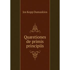 

Книга Quæstiones de primis principiis