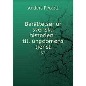 

Книга Berättelser ur svenska historien: till ungdomens tjenst 37